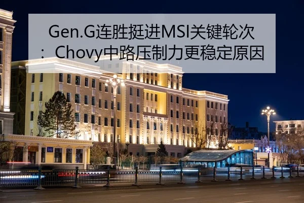 lian-sheng-ting-jin-guan-jian-lun-ci-zhong-lu-ya-zhi-li-geng-wen-ding-yuan-yin-2-802.jpg
